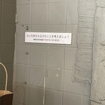 タケウチ - 会場の壁　端の席からの景色