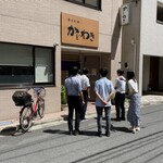 東日本橋　かどわき - 