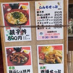 鳥よし - 