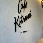 Cafe Kitsune - 