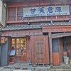 ノギ中華そば店