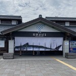 道の駅 若狭おばま - 道の駅 若狭おばま