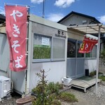 やきそば松本 - 