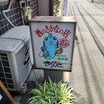 まちびと - かわいい看板