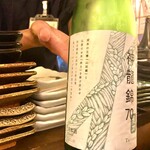 くふ楽 - お勧めの酒