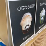 饅頭総本山 源楽 - 【’23.7】4種類くらいあったと思う。。。