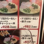 長崎らーめん 西海製麺所 - 