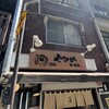 Yanaka Kohi Ten - 