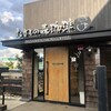 むさしの森珈琲 フレスポ稲毛店