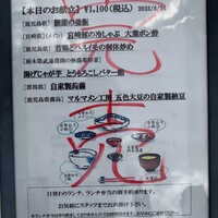 あそび割烹 さん葉か - 