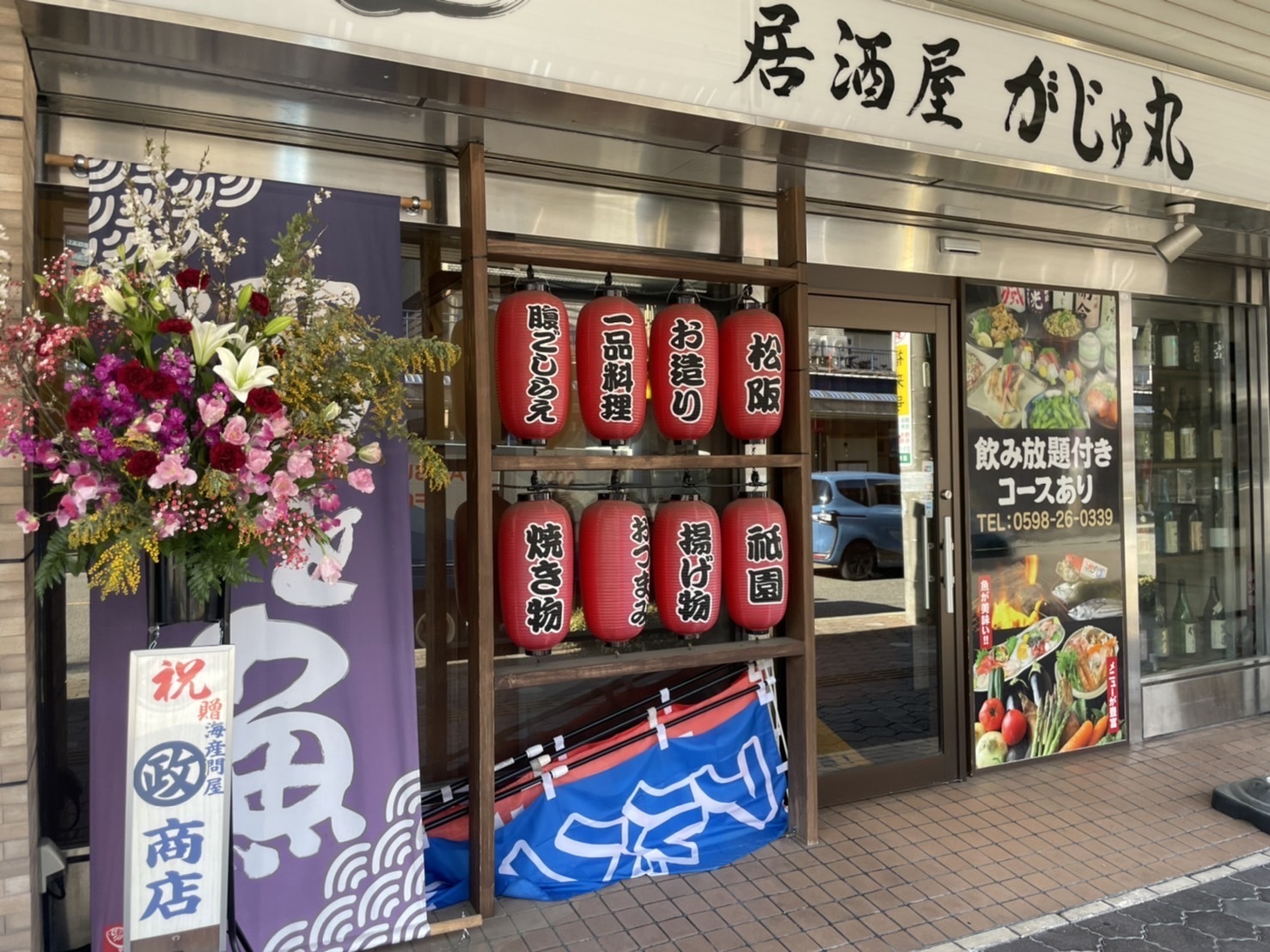 写真 : 居酒屋 がじゅ丸 - 松阪/居酒屋 | 食べログ