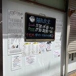 猫丸食堂 - ★開店前の店頭
      　メニューの詳細は前々回（28回目）の口コミの写真をご覧ください。