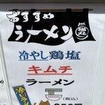猫丸食堂 - ★外のメニュー