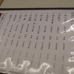 味舌 - メニュー 202308