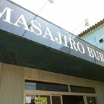 MASAJIRO BURGER - 