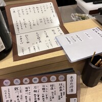 花見川 大富 - 