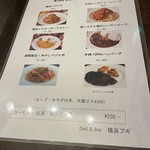 Deli＆Bar 横浜ブギ - メニュー