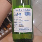 齋彌酒造店 - 