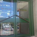 Daisan gen - 入り口玄関