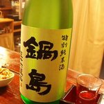 立ち呑み屋のん - 鍋島特別純米酒