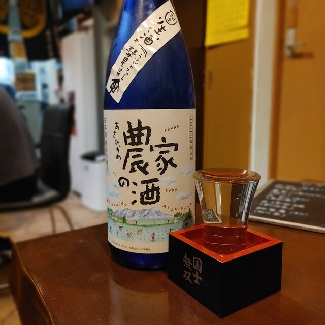 居酒屋 勘食（KANSHOKU） - 南永山（居酒屋）の写真