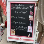 ストロベリーボム - 