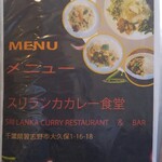 MACHAAN SRI LANKAN RESTAURANT - 