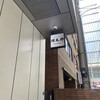 河太郎 博多駅店