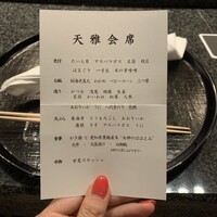 天雅 - 