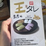 萬珍樓売店 - 