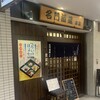 名門酒蔵 本店