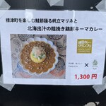 タケウチ - 会場入り口の看板にあった