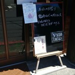 キッチン ブルー グローブ - 本日の日替り