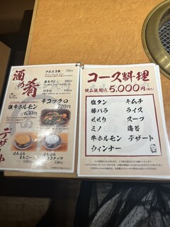 h Horumon Yakiniku Tomiya - 