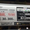 ガスト 住之江スポーツビレッジ店