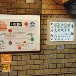 川勢 - 串焼きメニュー2023-8