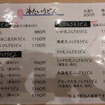 うどん家 八重桜 - 