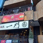 Indian ＆ Nepal Bar Laxmi - 2階の店です。