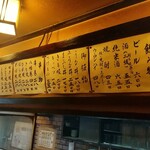 川勢 - メニュー2023-8