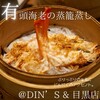 Din’s & - 料理写真: