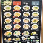 三九ラーメン - 