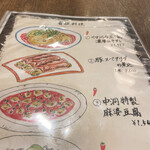 四川家庭料理 中洞 - 