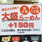 三九ラーメン - 