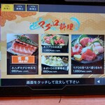 本まぐろと名古屋飯 花かるた - 