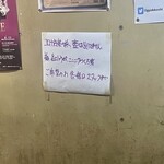 ばっこ志 - 店内2
時すでに遅し...