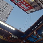 居魚屋　網元 - お天気のいい夜は星が綺麗です