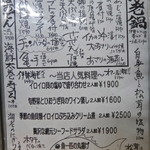 居魚屋　網元 - kenが帰って来てメニュー変更があります
