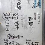 居魚屋　網元 - 