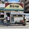 欧風ライスカレーKen's
