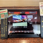 すし 銚子丸 - 注文はこちらから